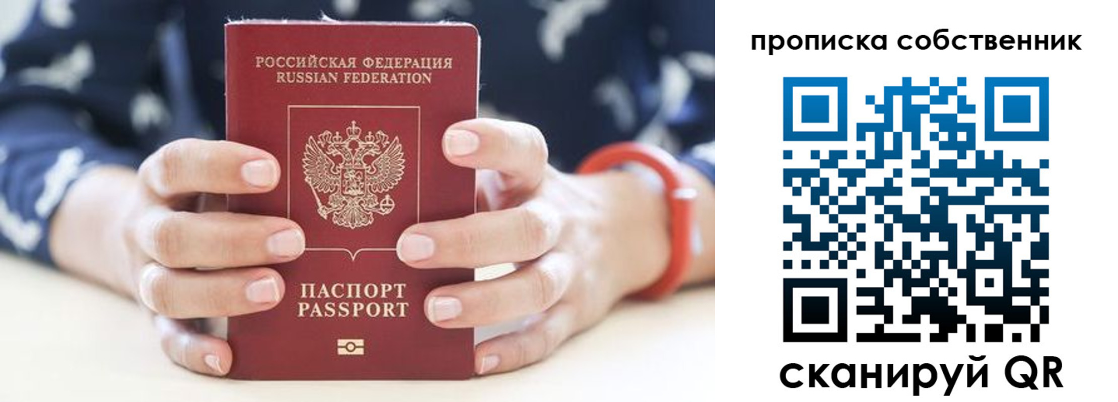 прописка иностранных граждан в Ингушетии