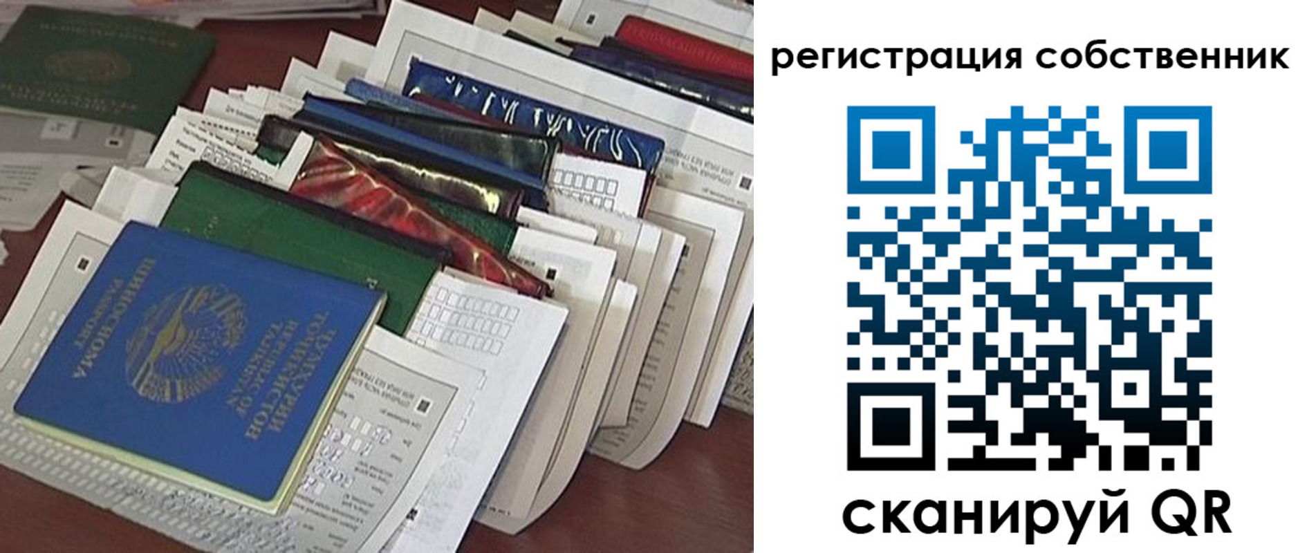 форма 3 в Ингушетии